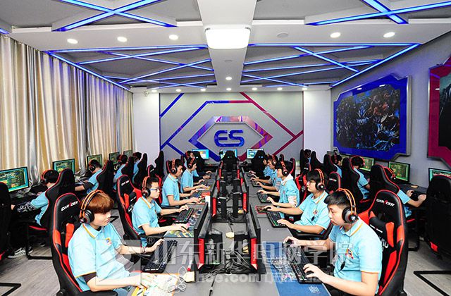 電競(jìng)教育新趨勢(shì) 中國(guó)高校電競(jìng)學(xué)院與山東軟件開(kāi)發(fā)專業(yè)的結(jié)合